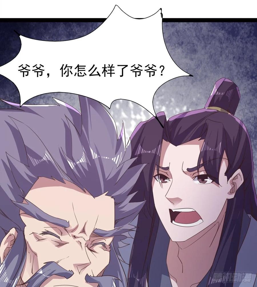 Sword way Ch.43 p20