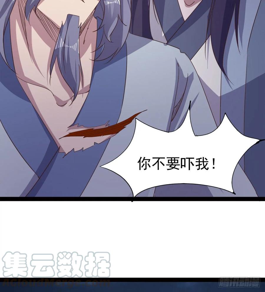 Sword way Ch.43 p21