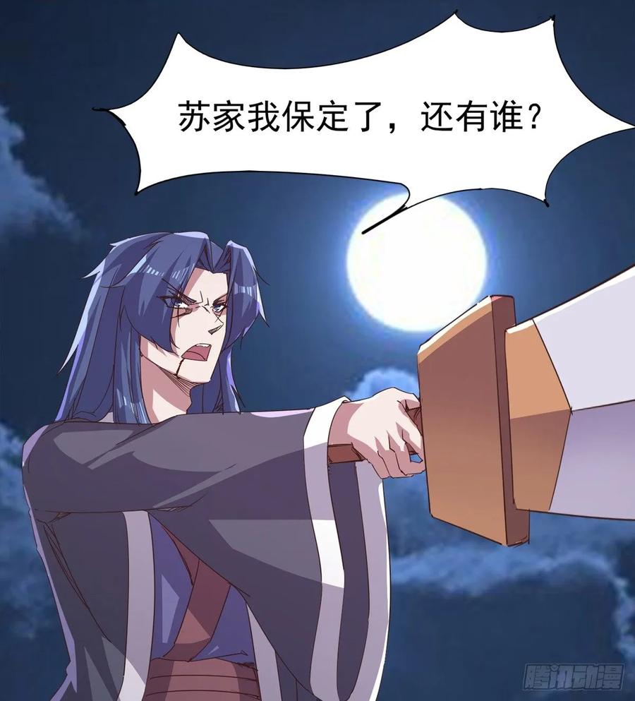 Sword way Ch.43 p22