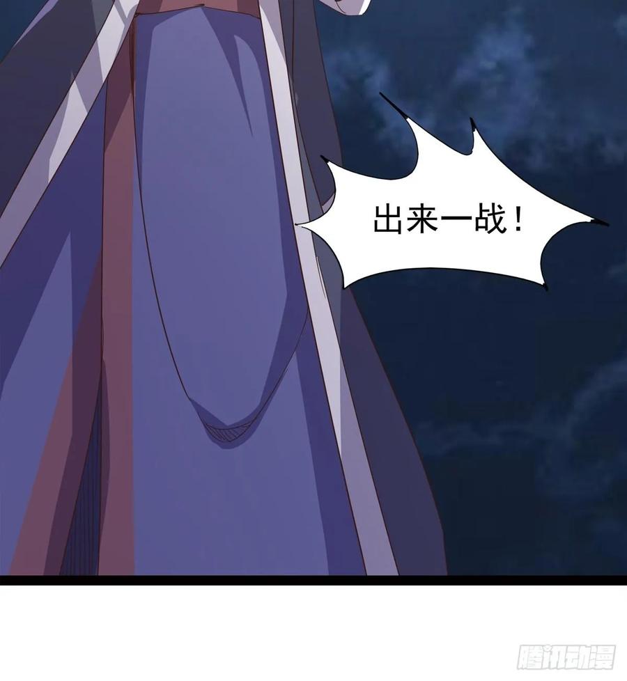Sword way Ch.43 p23