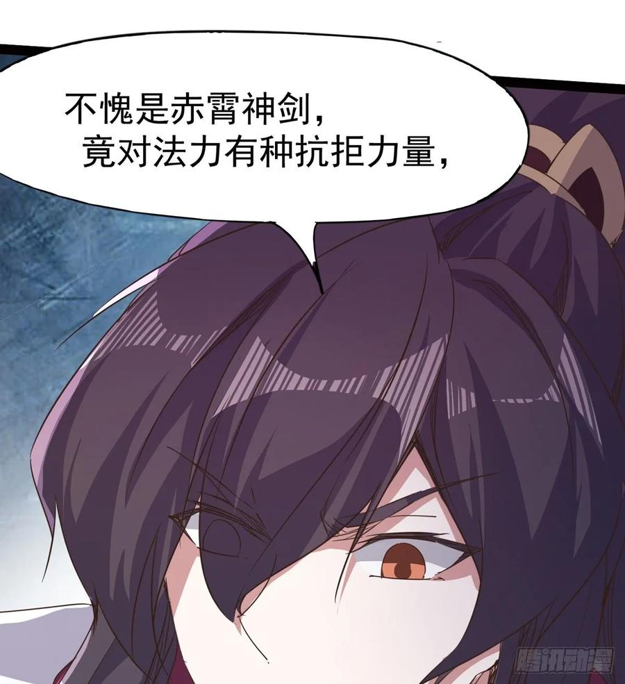 Sword way Ch.43 p24