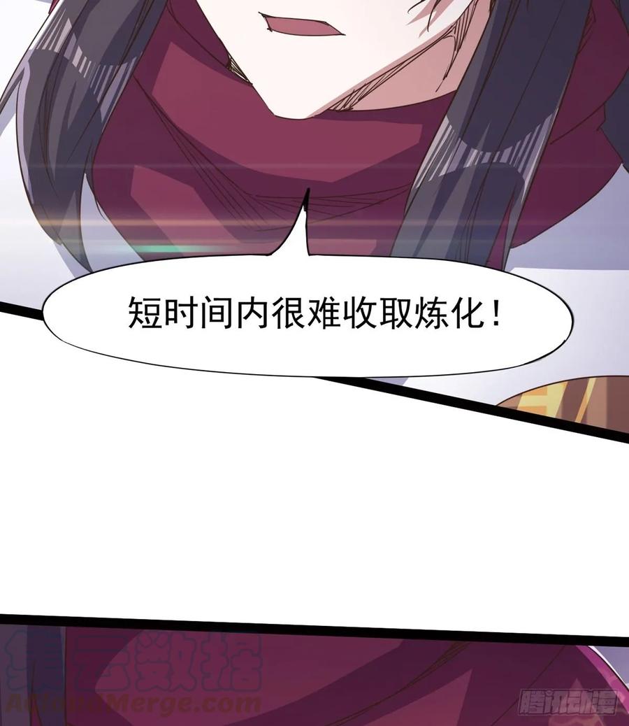 Sword way Ch.43 p25