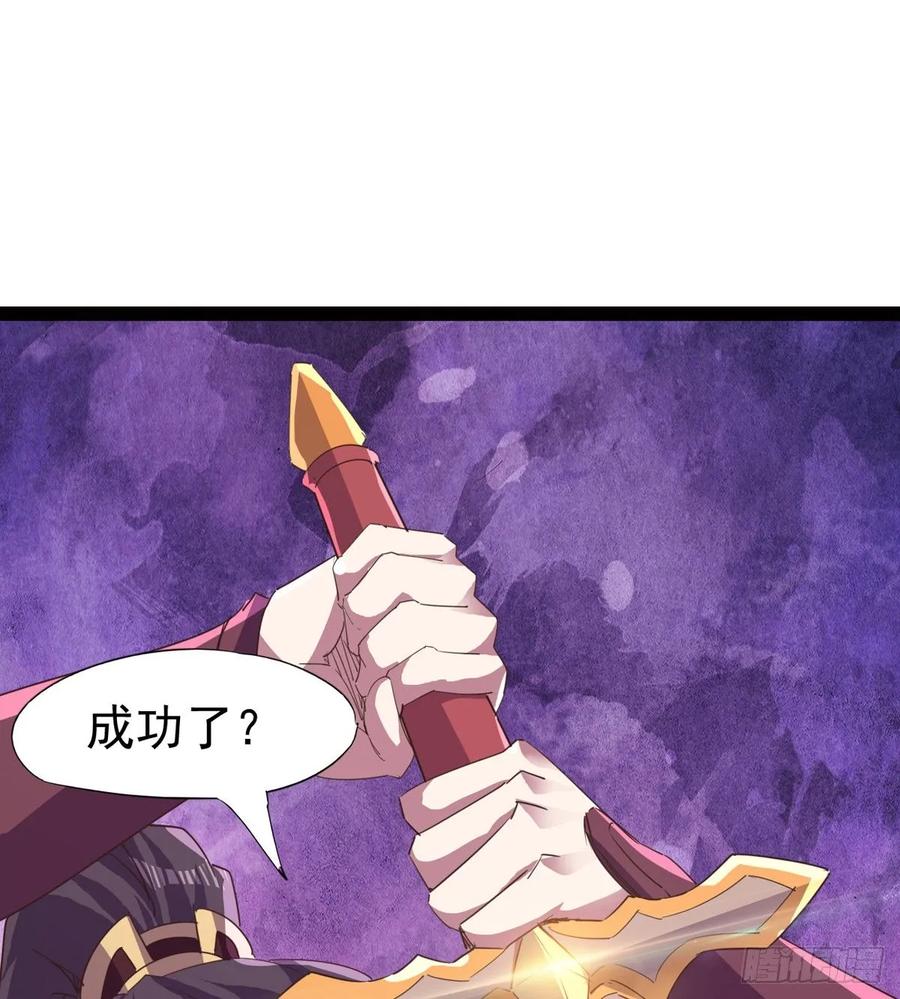 Sword way Ch.43 p31