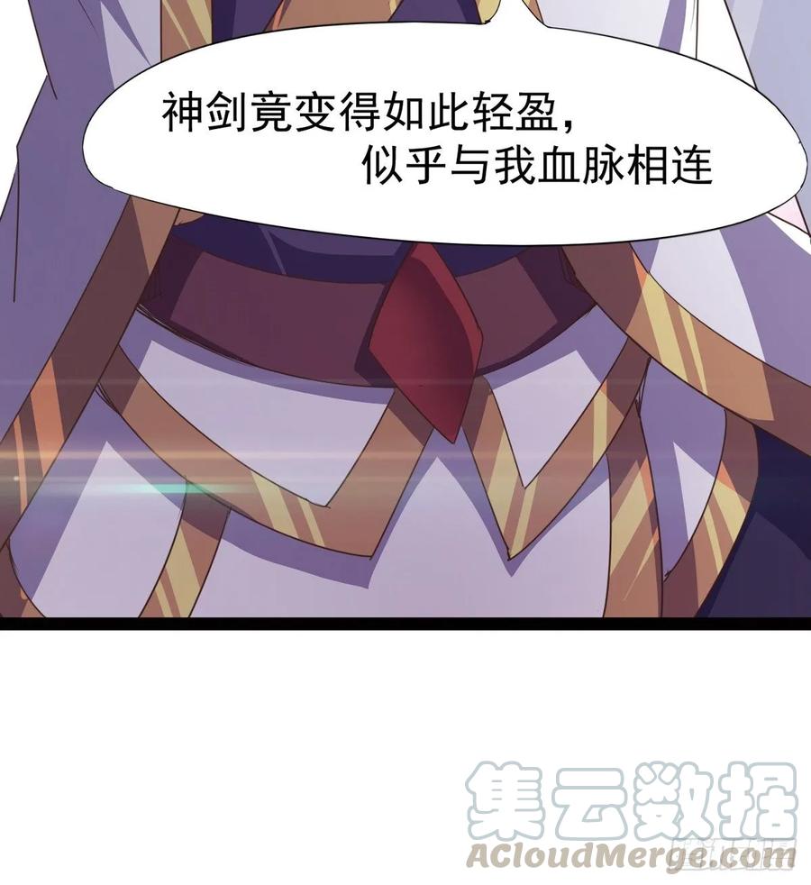 Sword way Ch.43 p33