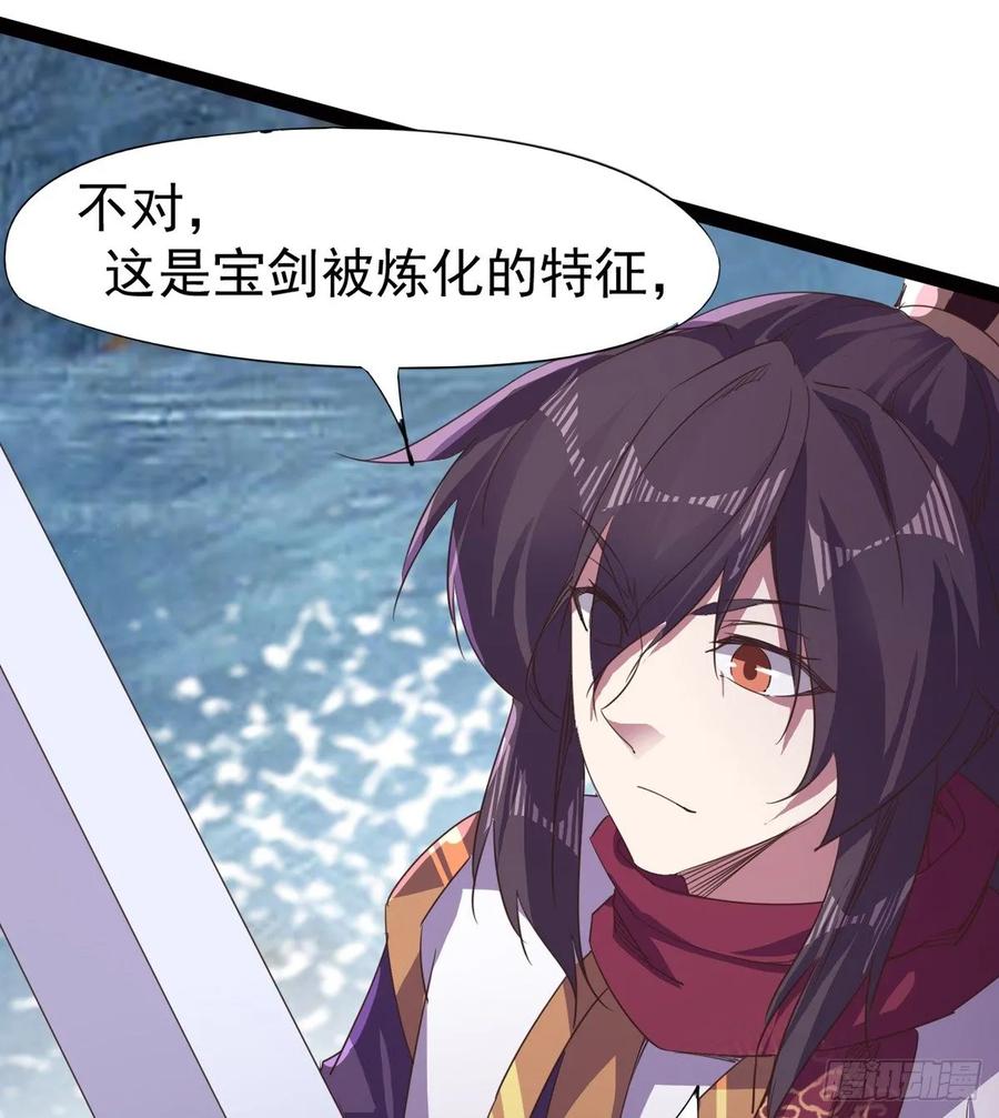Sword way Ch.43 p34