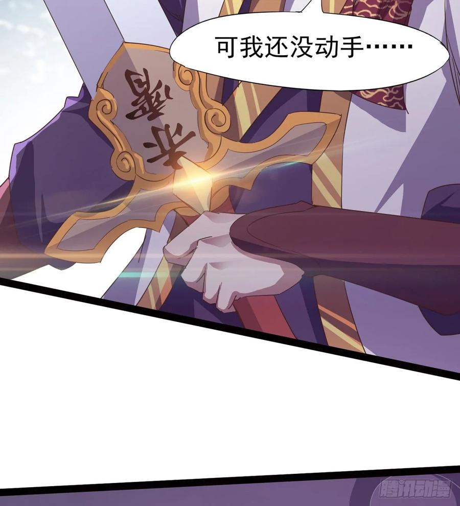 Sword way Ch.43 p35