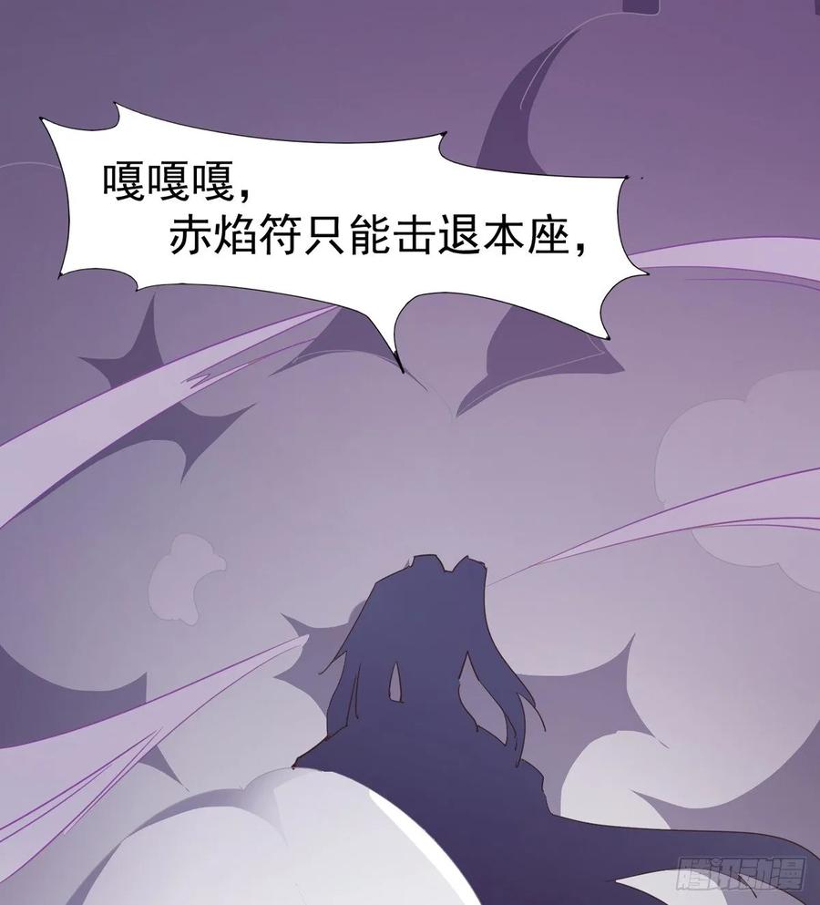 Sword way Ch.43 p36