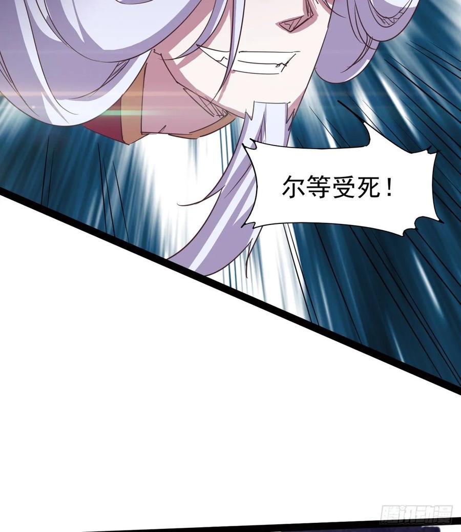 Sword way Ch.43 p39