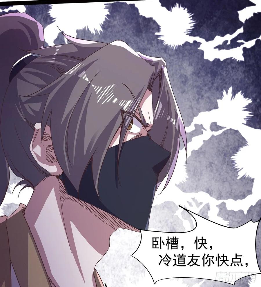 Sword way Ch.43 p40