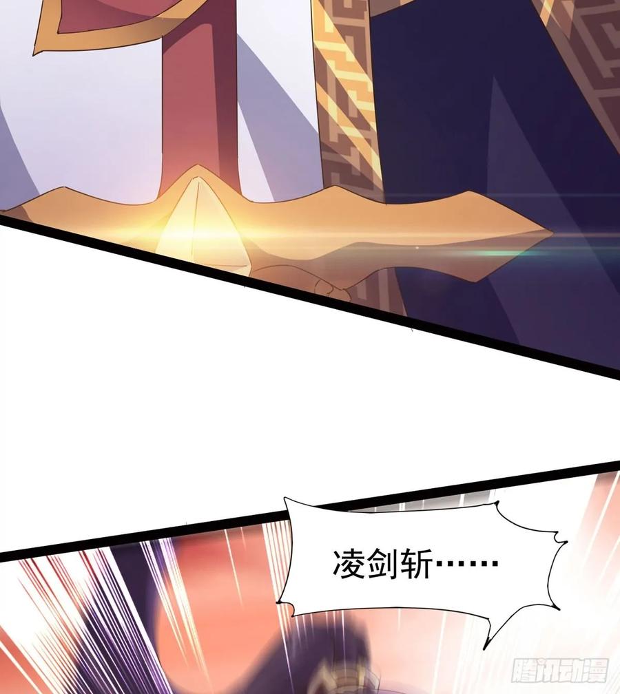 Sword way Ch.43 p46