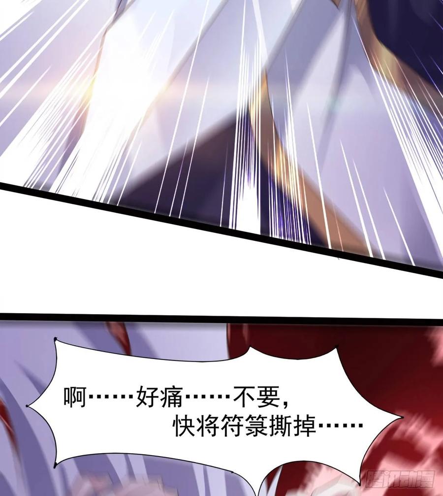 Sword way Ch.43 p48