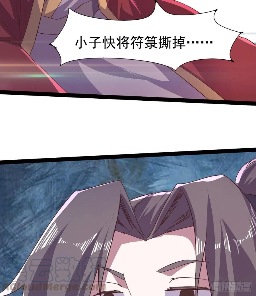 Sword way Ch.43 p53
