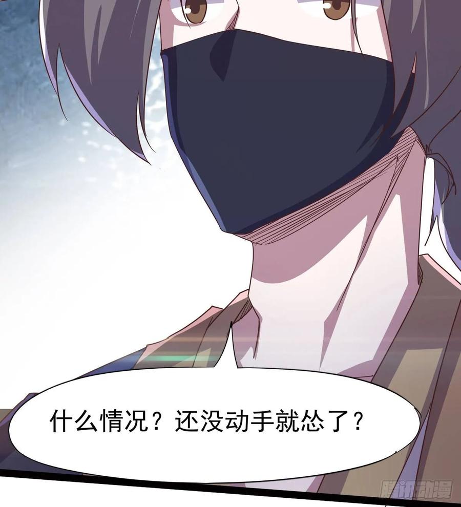 Sword way Ch.43 p54