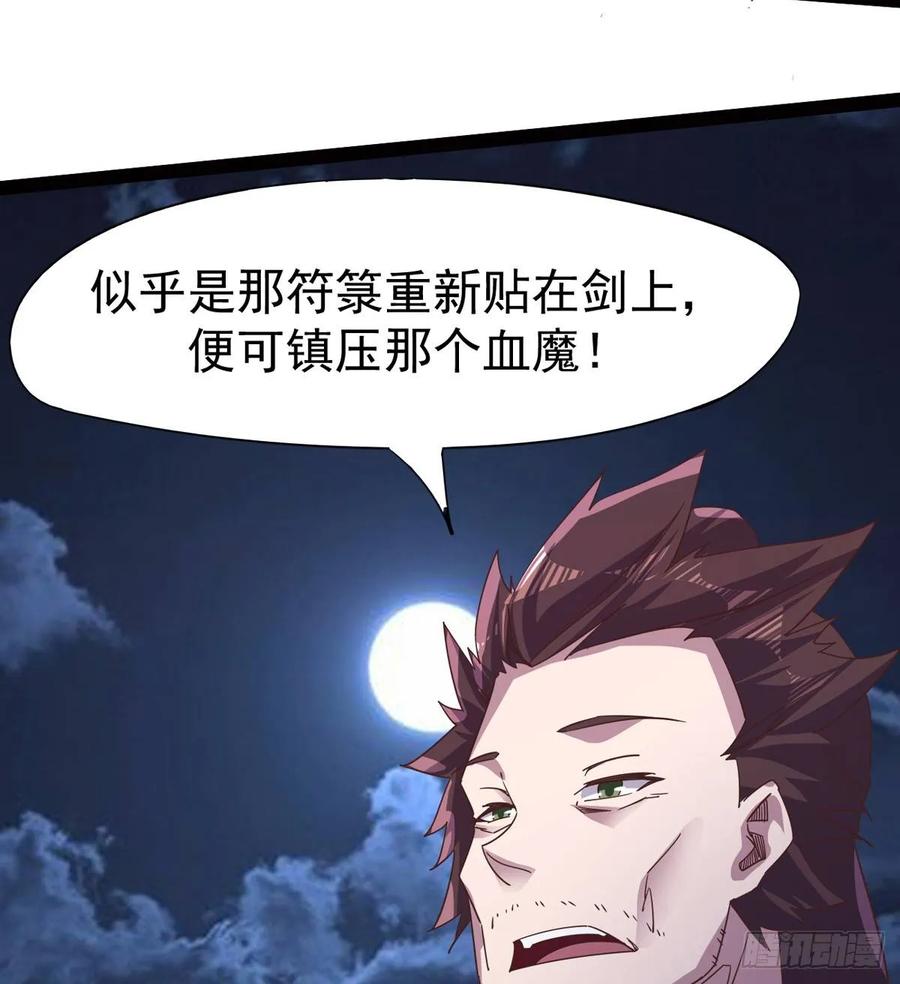 Sword way Ch.43 p55