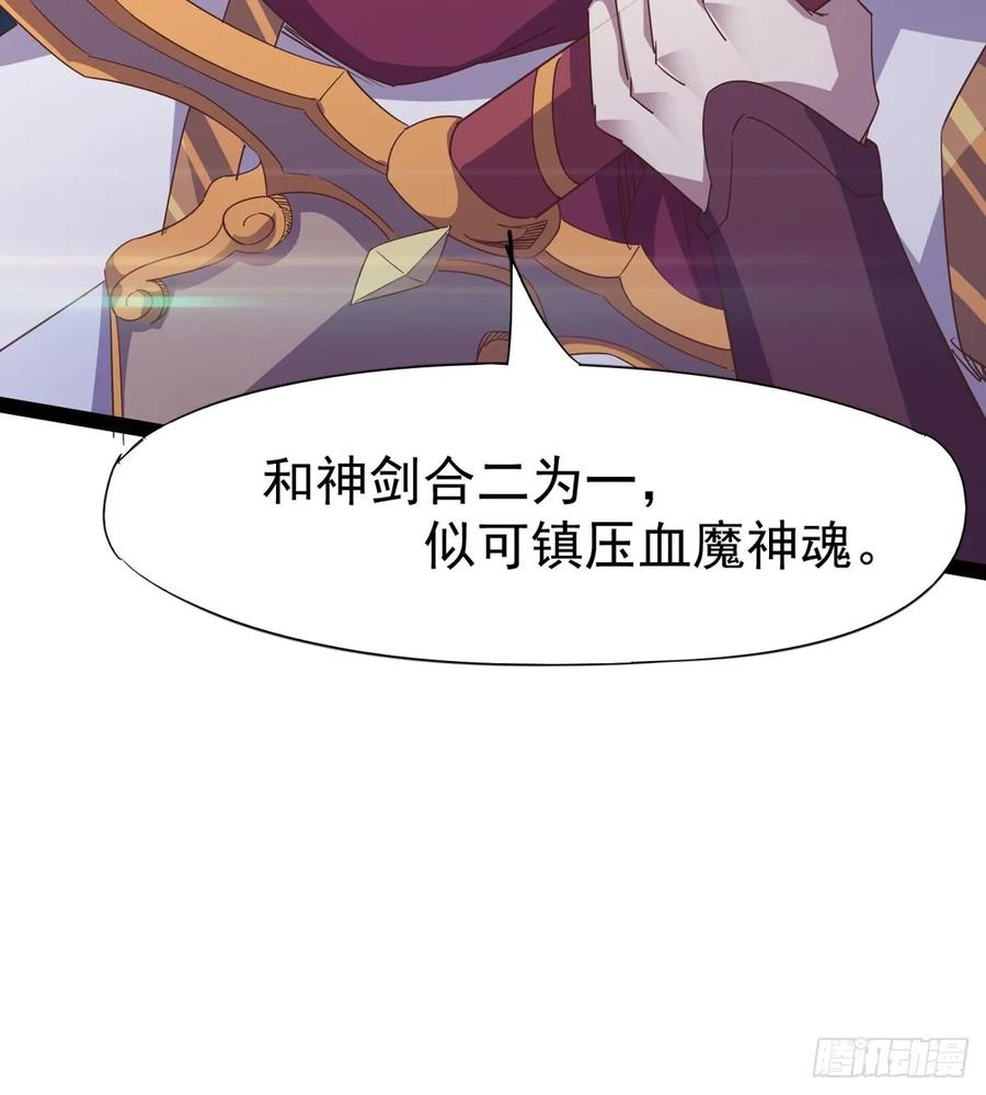 Sword way Ch.43 p58