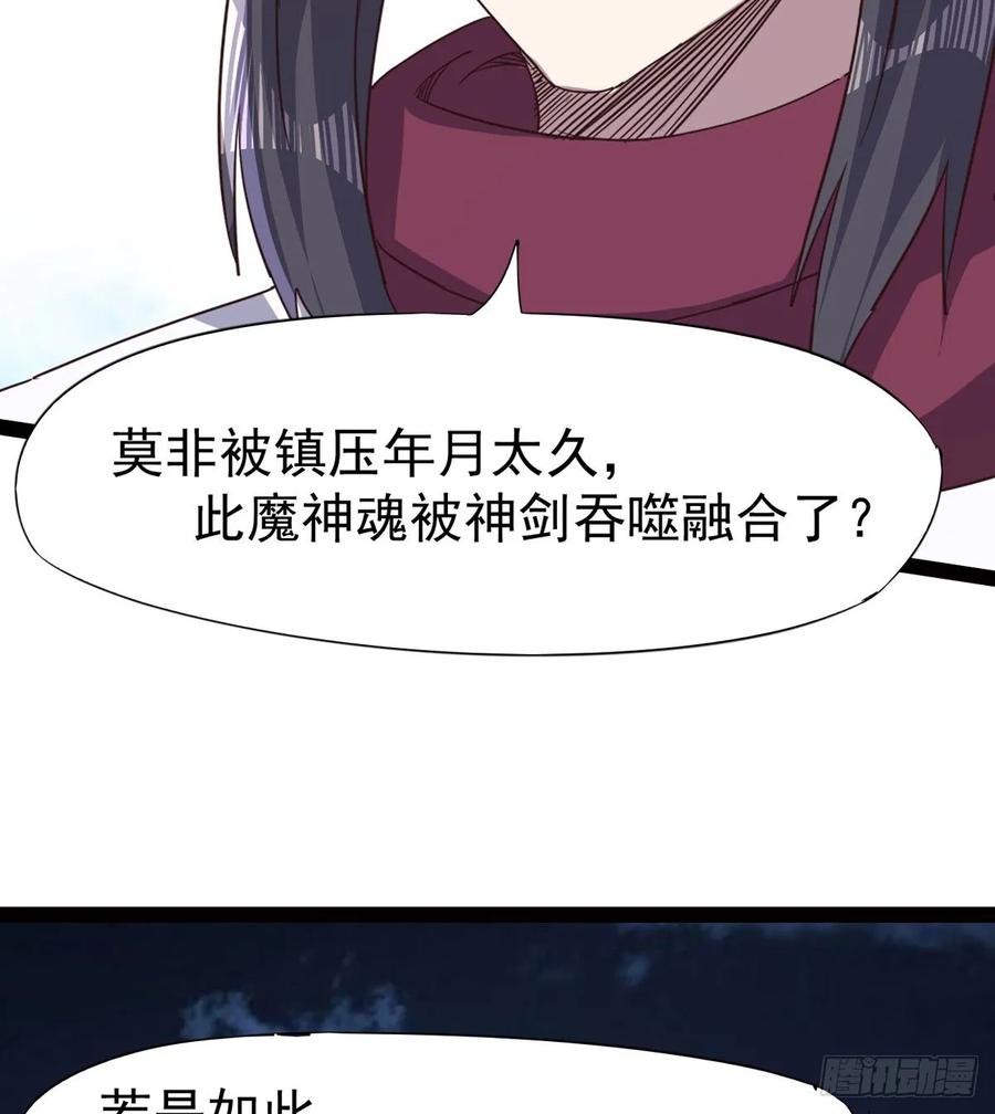 Sword way Ch.43 p60