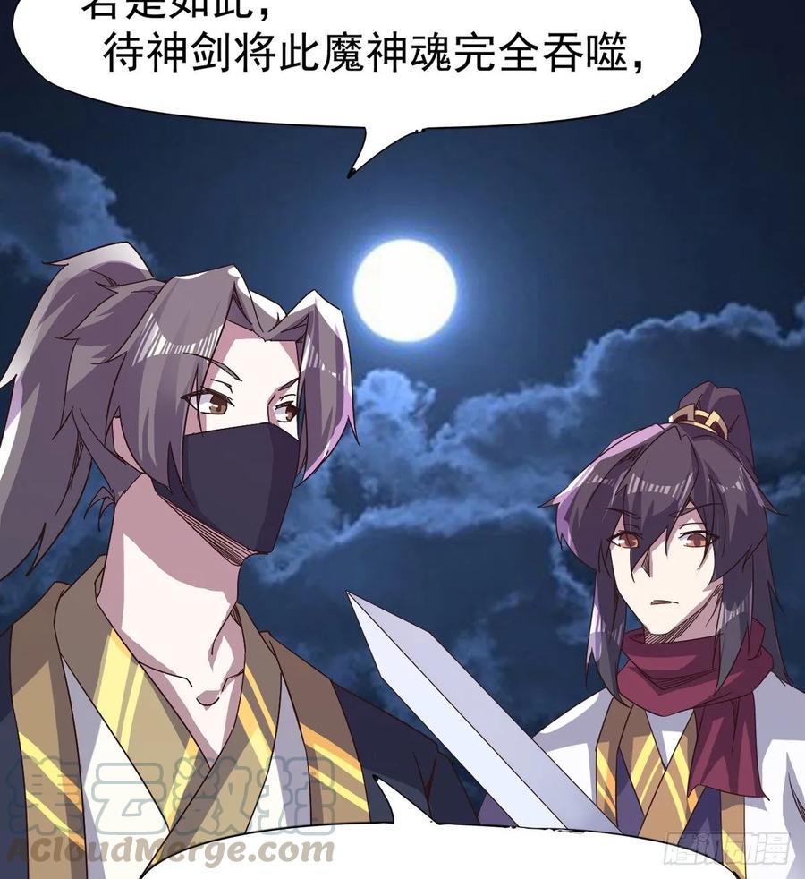 Sword way Ch.43 p61