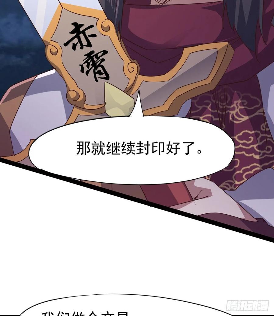 Sword way Ch.43 p67
