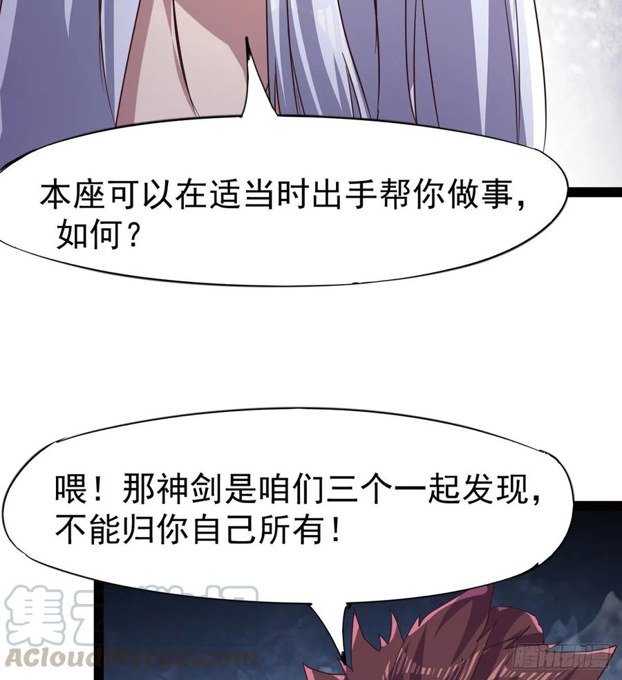 Sword way Ch.43 p69