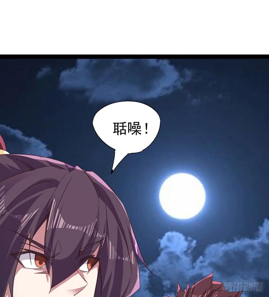 Sword way Ch.43 p71