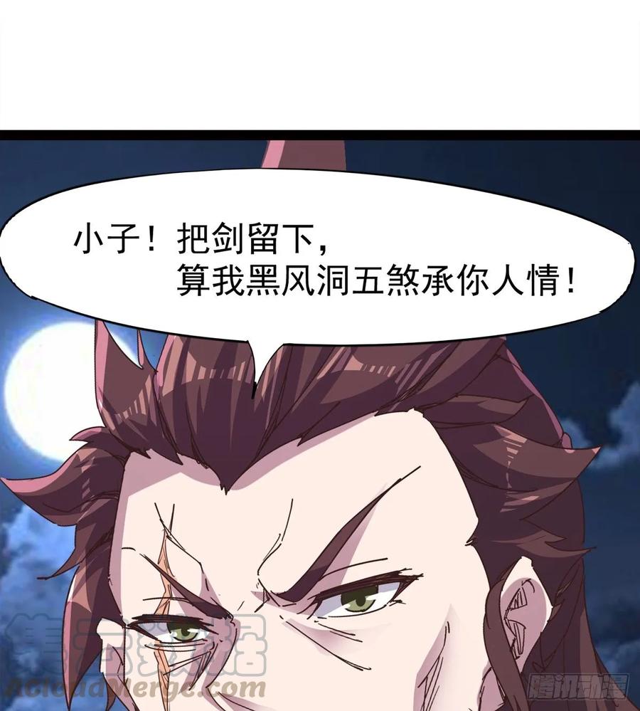 Sword way Ch.43 p73