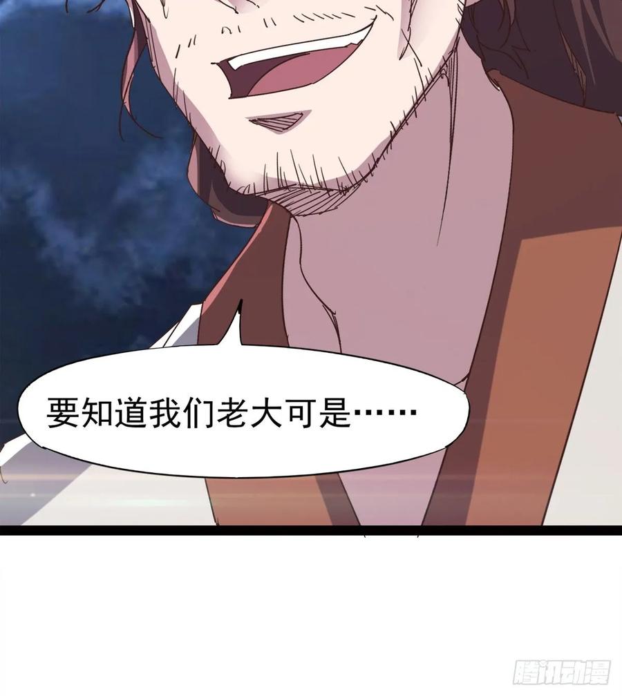 Sword way Ch.43 p74