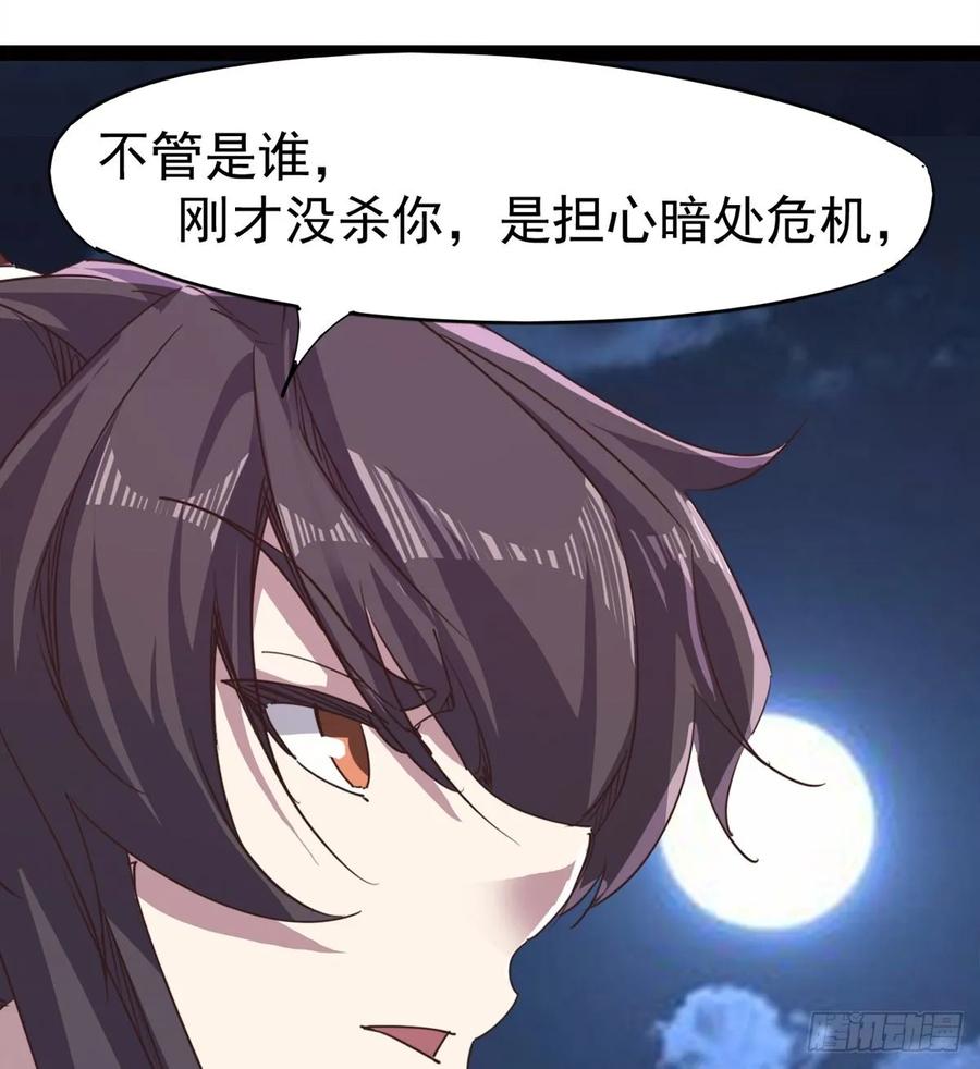Sword way Ch.43 p75
