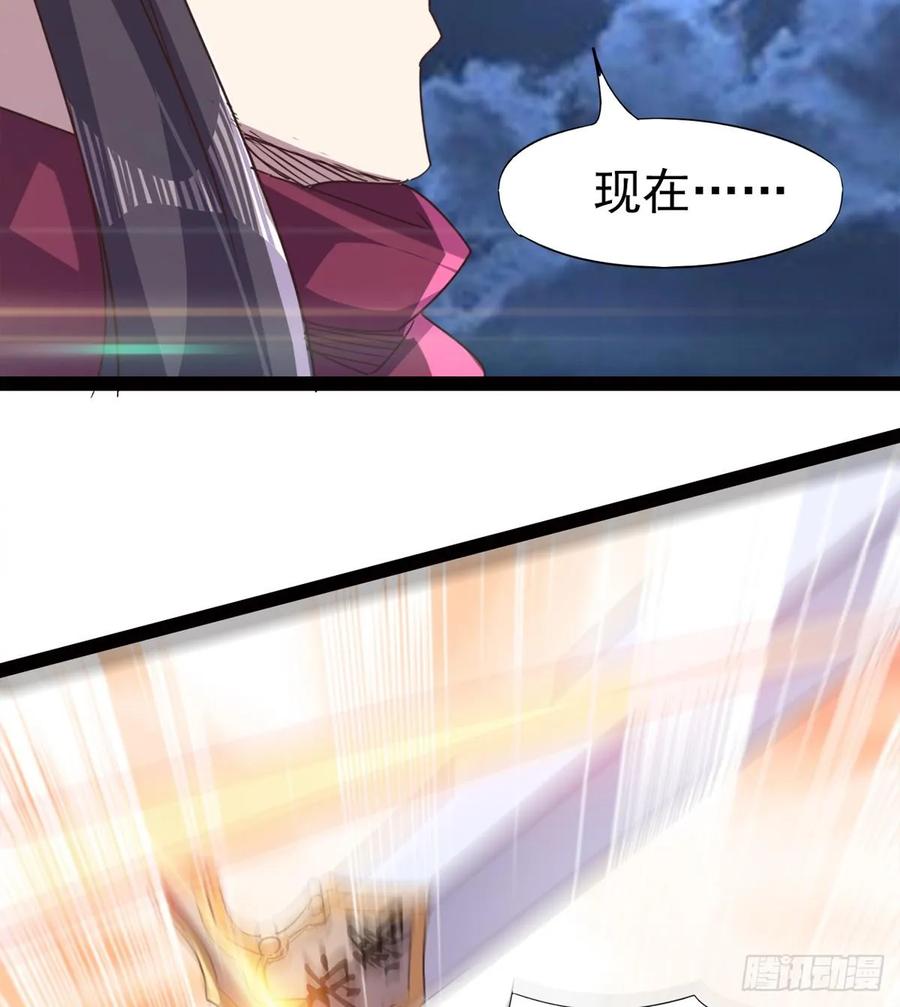 Sword way Ch.43 p76