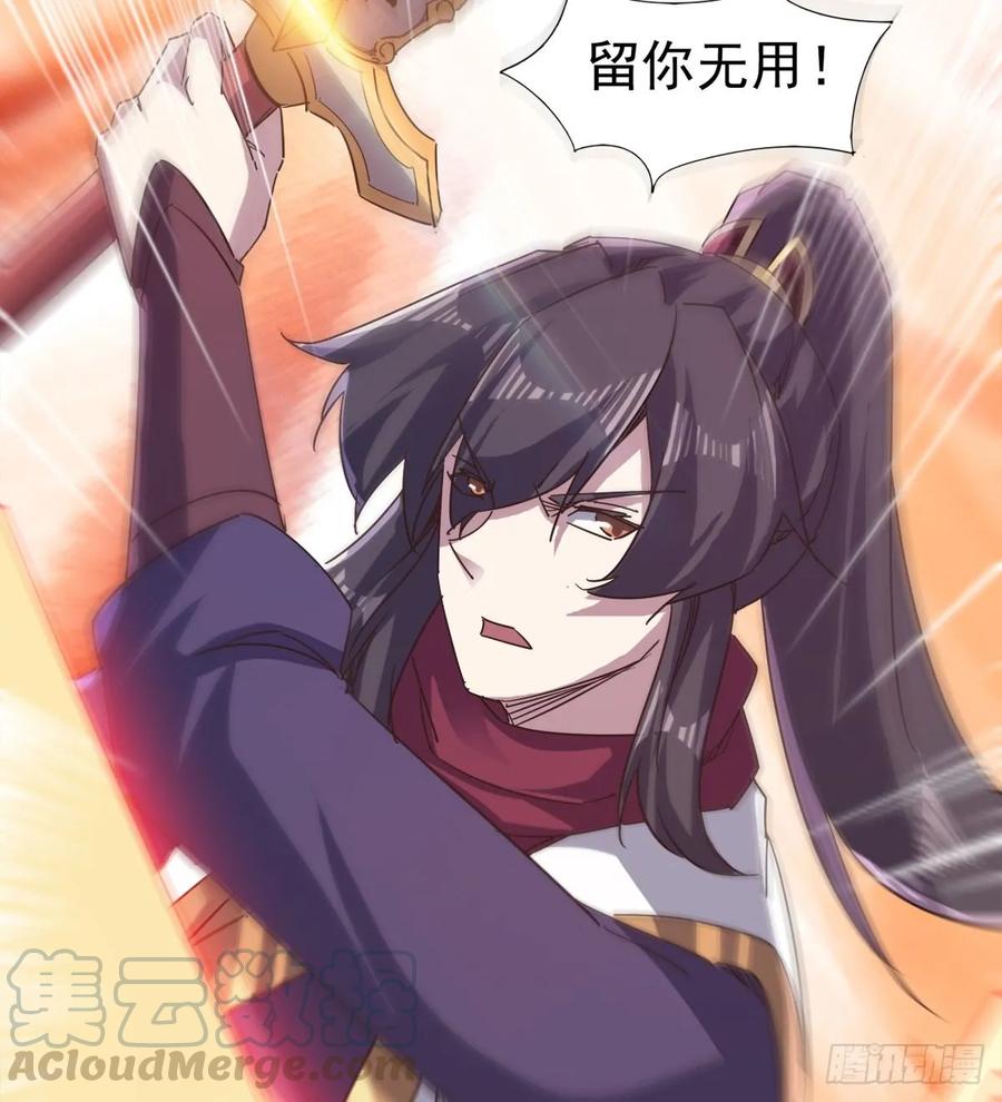 Sword way Ch.43 p77