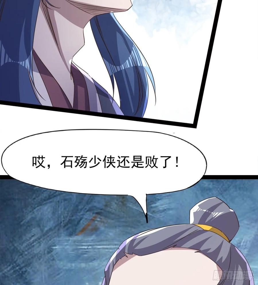 Sword way Ch.43 p8