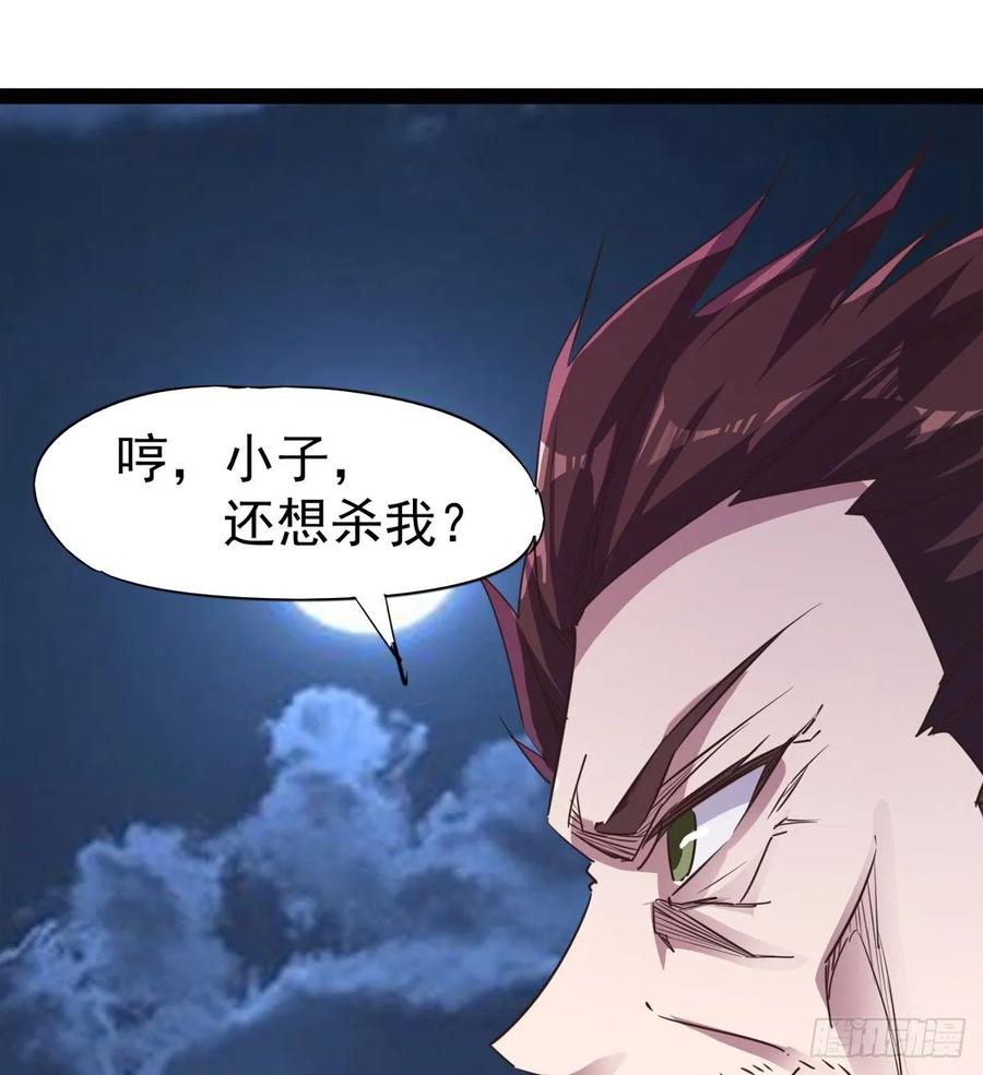 Sword way Ch.43 p80