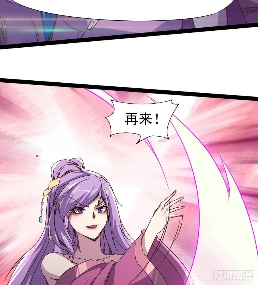 Sword way Ch.45 p100