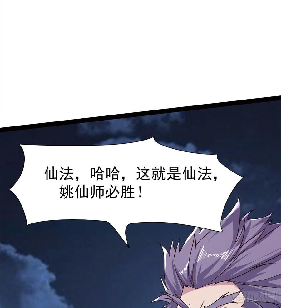Sword way Ch.45 p105