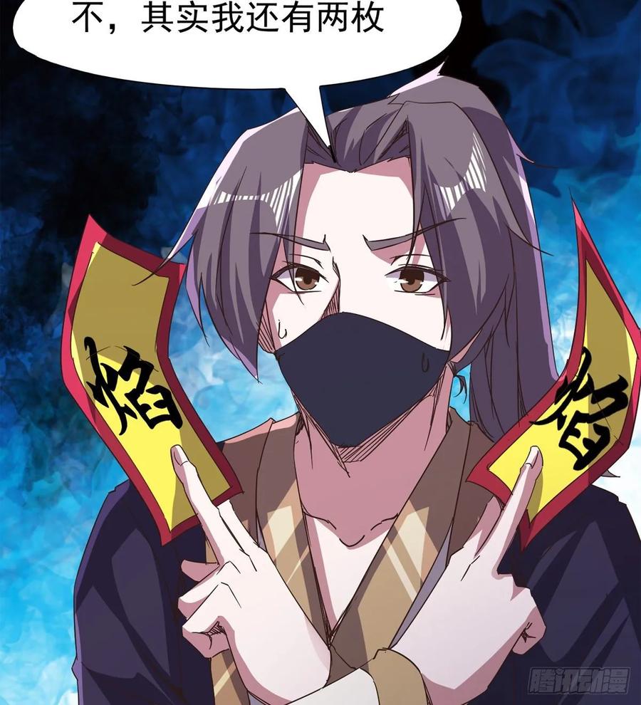 Sword way Ch.45 p12