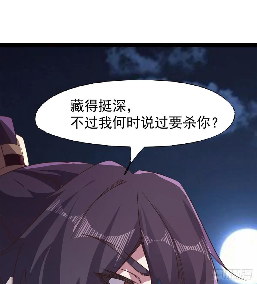 Sword way Ch.45 p15
