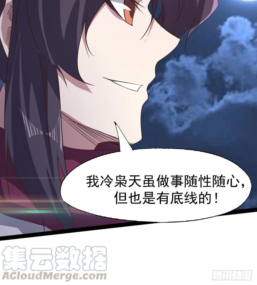 Sword way Ch.45 p16