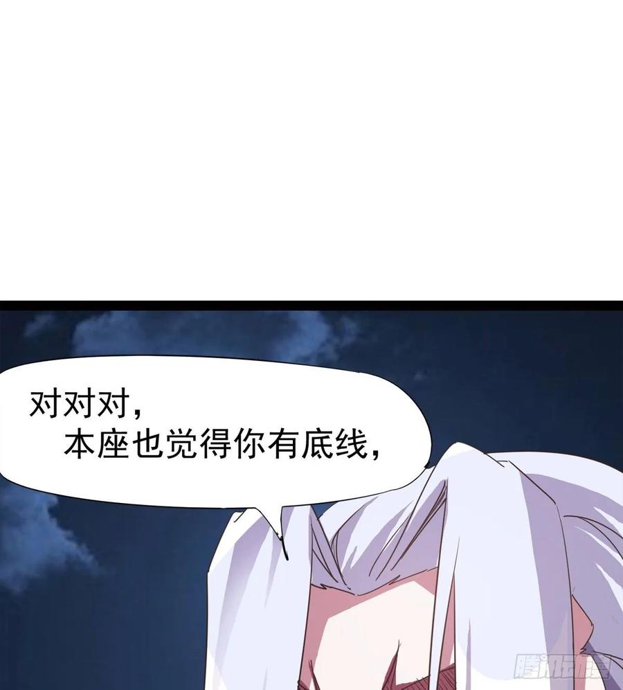 Sword way Ch.45 p17