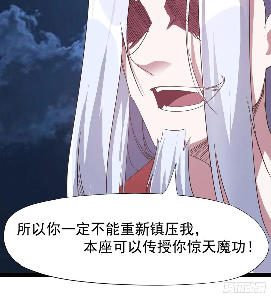 Sword way Ch.45 p18