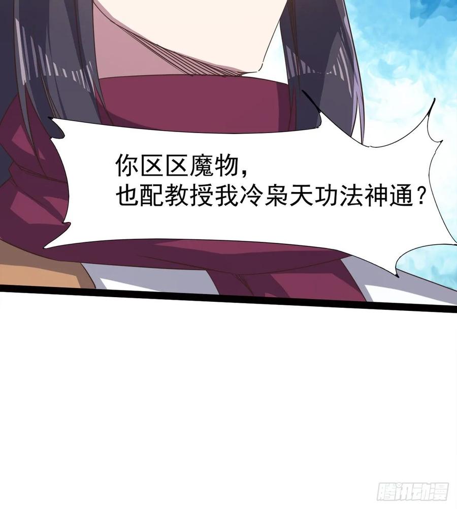 Sword way Ch.45 p20