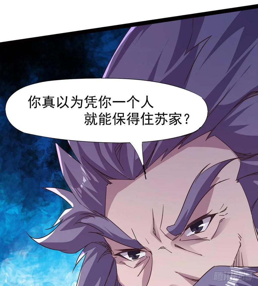 Sword way Ch.45 p24