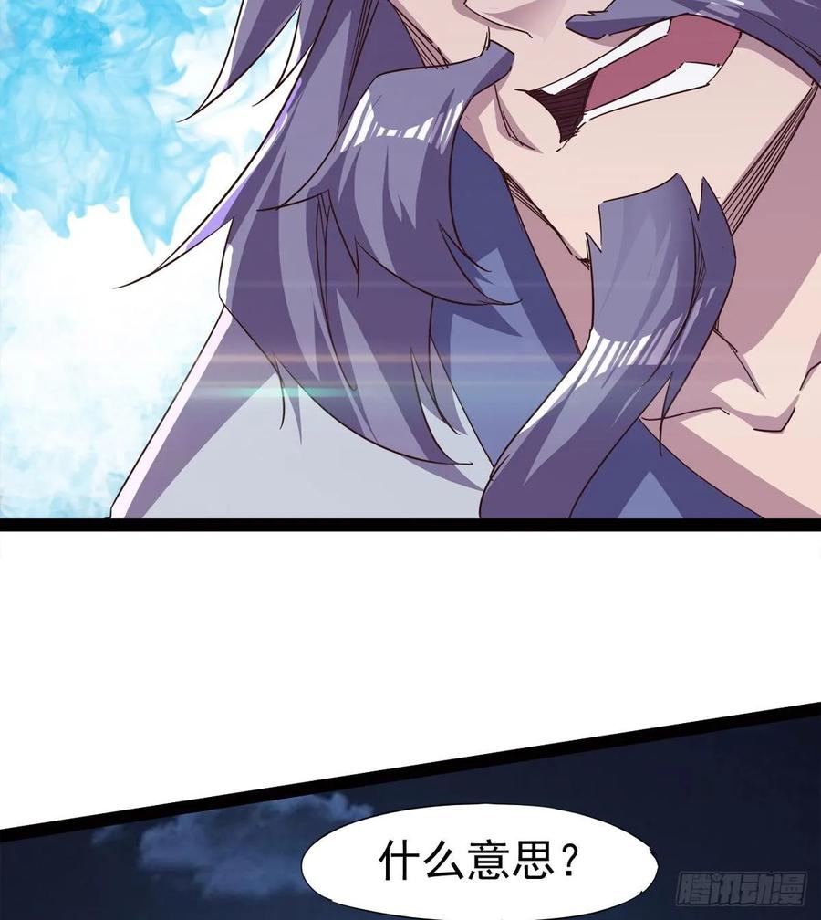 Sword way Ch.45 p25