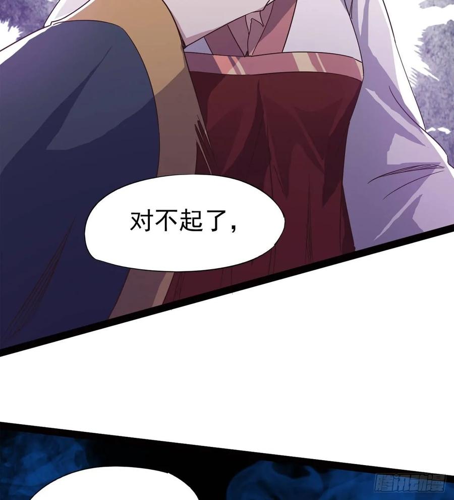 Sword way Ch.45 p33