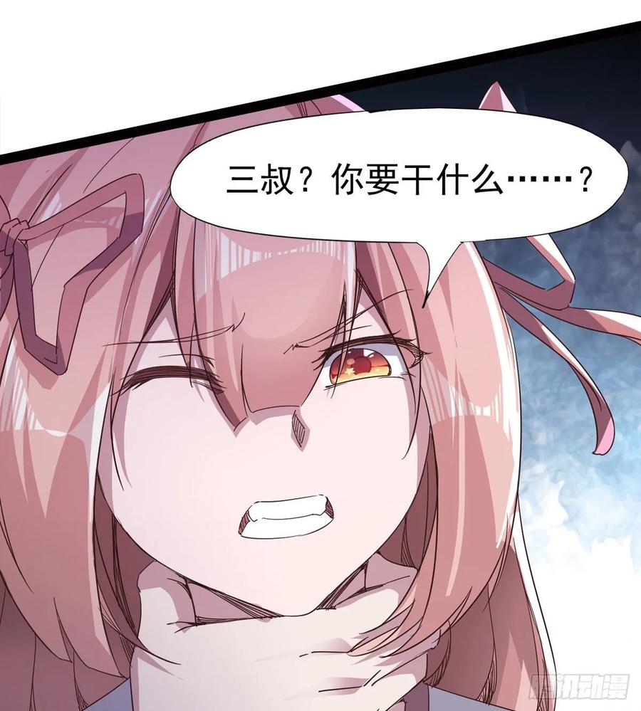 Sword way Ch.45 p39