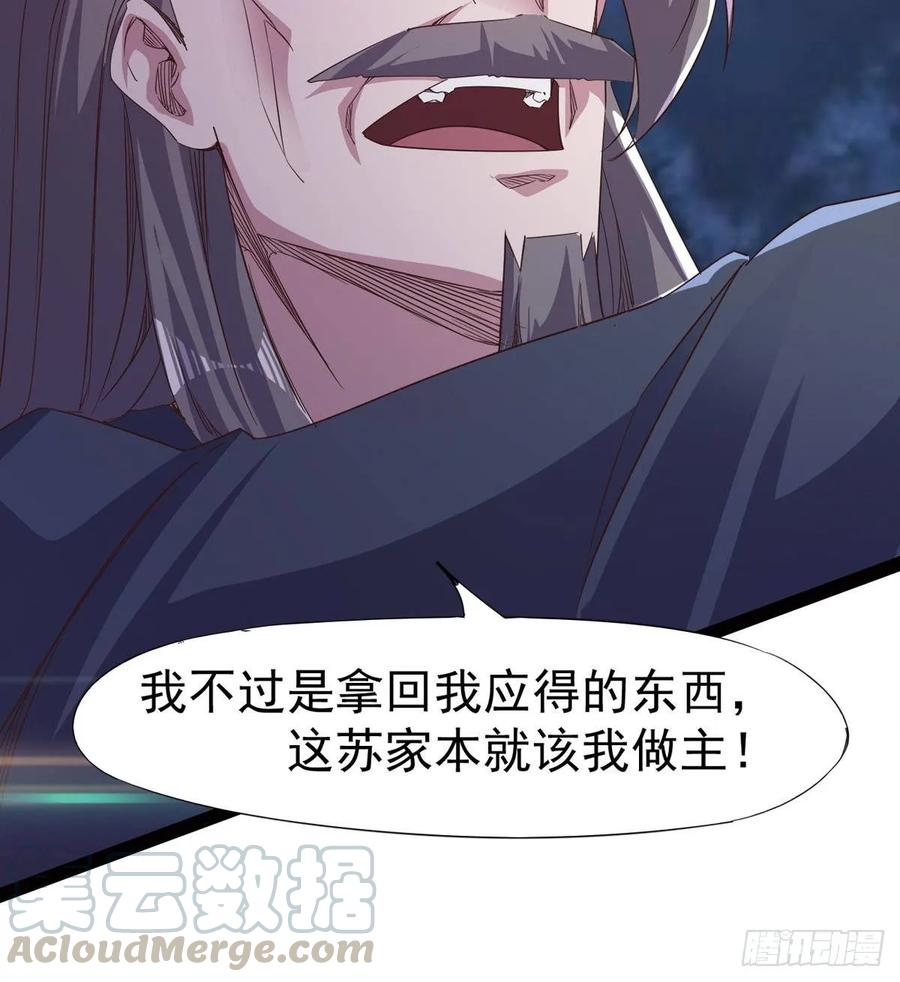 Sword way Ch.45 p41