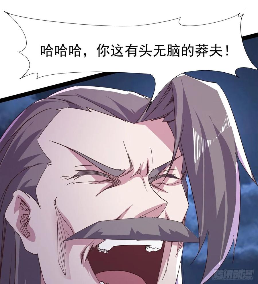 Sword way Ch.45 p44