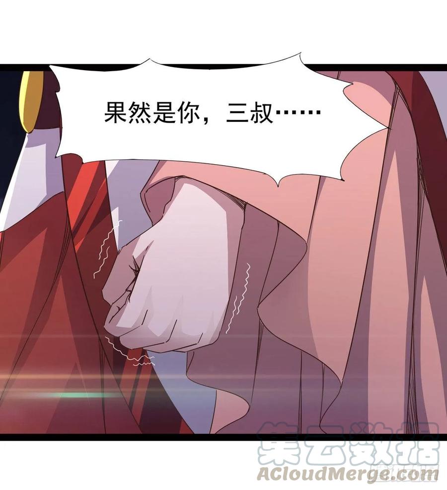 Sword way Ch.45 p46