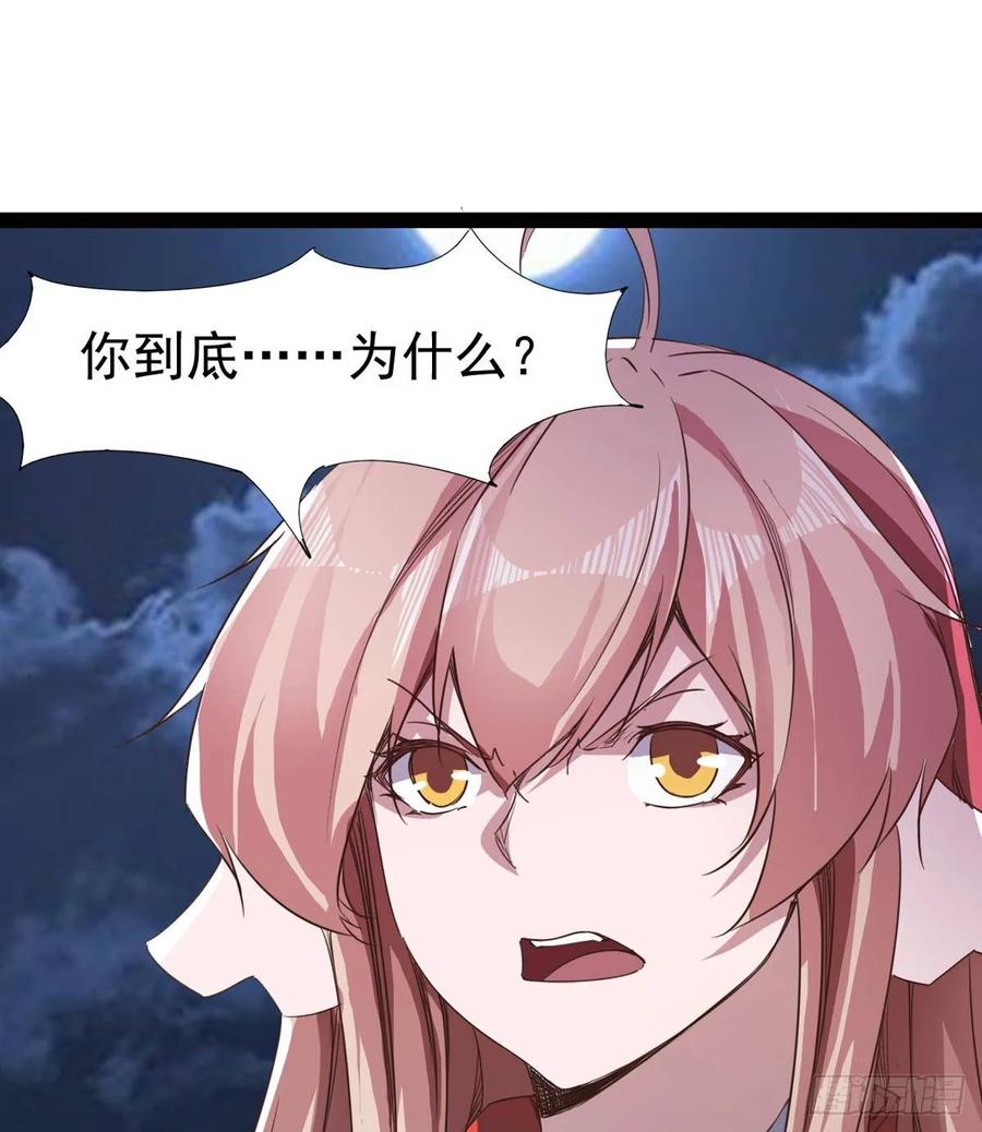 Sword way Ch.45 p47