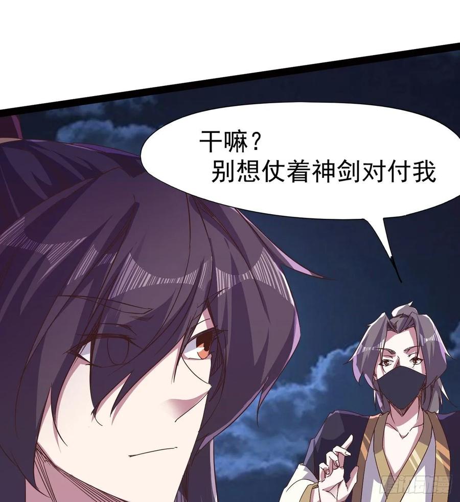 Sword way Ch.45 p5
