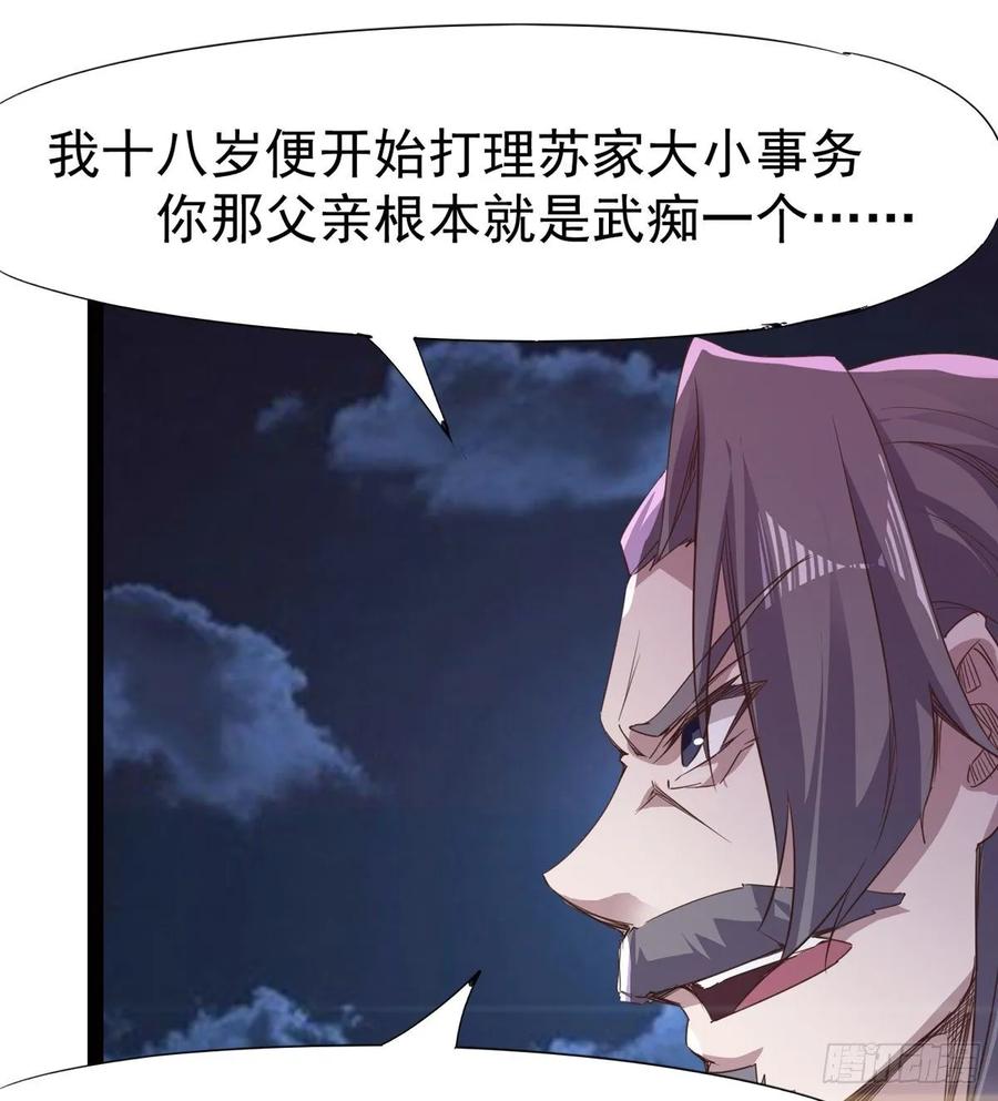 Sword way Ch.45 p50