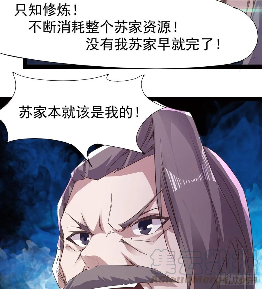 Sword way Ch.45 p51